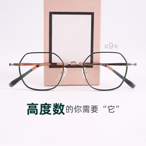 Pure titanium thick edge glasses frame women can be equipped with a number of height myopia 1000 degrees big face male retro polygon frame wide edge