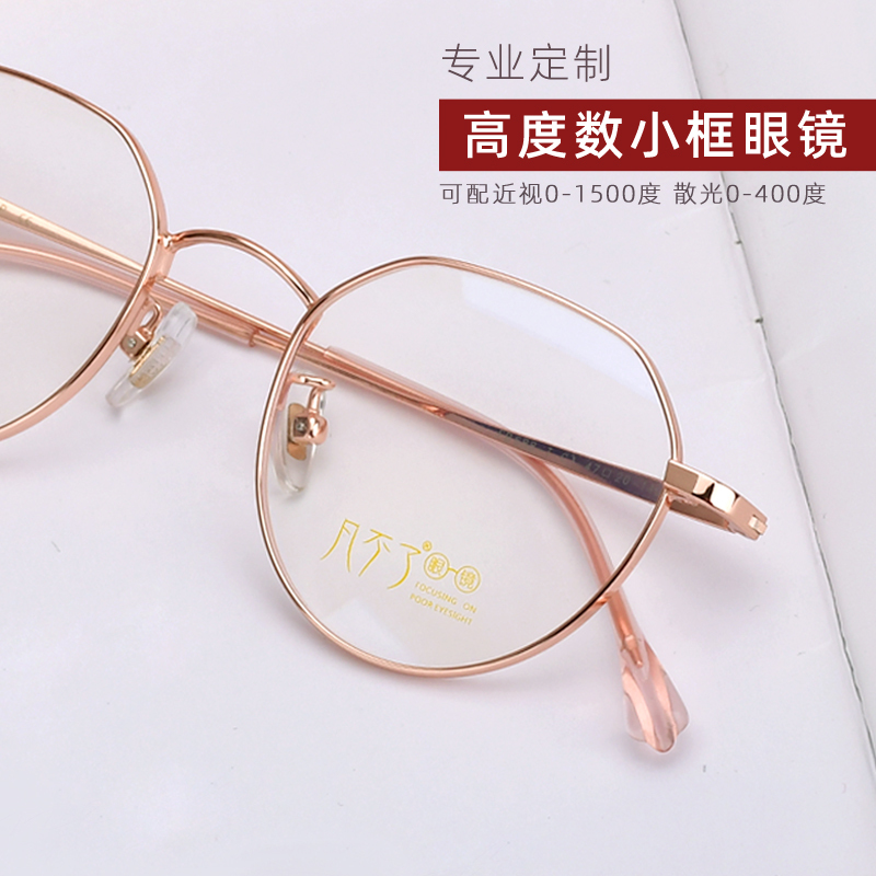 Highly Myopic Glasses for Women, Pure Titanium, Thick-Rimmed, Small Face, Ultra-Light, Retro Eyeglass Frames for Men, High Prescription, Wide-Rimmed, with Prescription