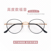 Pure titanium thick edge myopia glasses frame female ultra-light retro big face trendy thin round frame height number glasses frame male wide edge