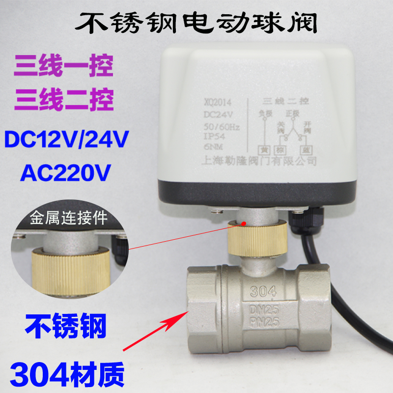 Micro electric valve white steel seawater with corrosion-resistant acid-base 304 stainless steel two-way ball valve DN15 20 25