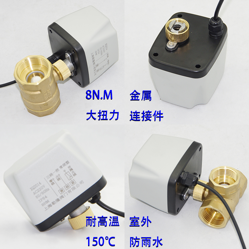 Electric ball valve Two-way three-way Central air conditioning fan coil electric valve 6 points DN15 20 25 32 40 50