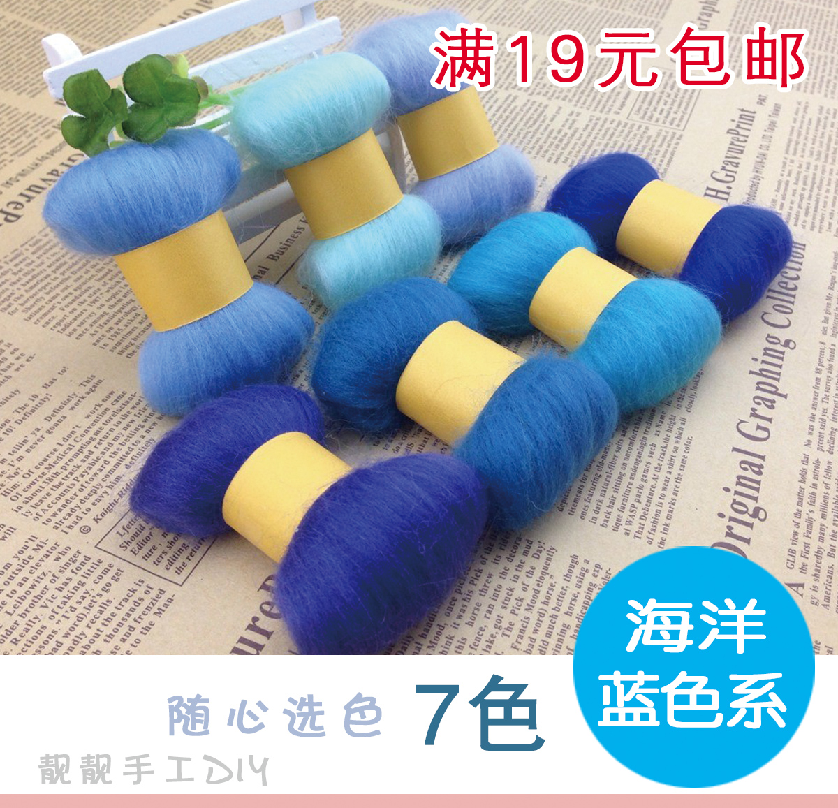 Beautiful handmade diy material imported wool felt wool brush strips★goat felt matching (marine blue ensemble)