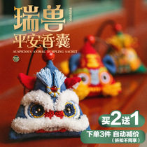 Aka handmade diy embroidery material bag peace talisman zodiac small cloth tiger sachet sachet self-embroidery car pendant