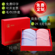 30 yuan birthday welfare household towel gift box set without hair loss face wash soft 2 pieces 3 packs combined large face towel