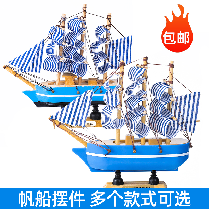 帆船ケーキデコレーション飾りネットセレブ卒業シーズン風と波に乗る順風満帆誕生日パーティーベーキングプラグイン