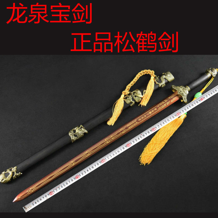 Wuwan Club Crane Sword Pattern Steel Weapon Town House Decoration Sword Craft Gift Sword Han Sword Treasure Sword Unedged