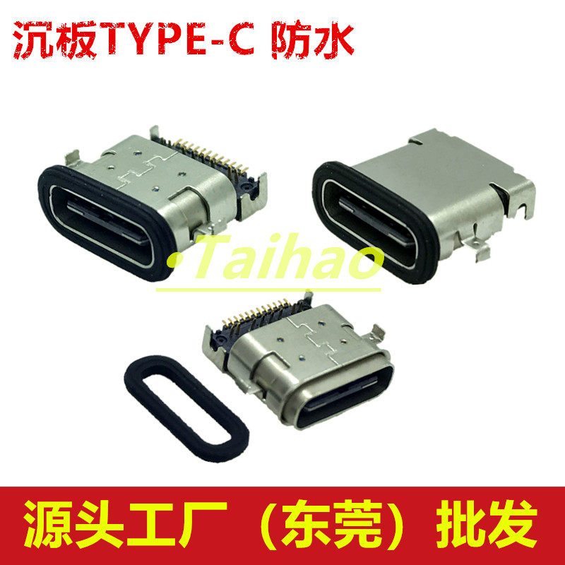 Waterproof TYPE-C sink 1 4mm front plug and rear with 24PIN feet USB 3 1 mother seat type-c charging mothers