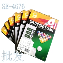 Double Goose label A3483 U4676 A4 cutting size 105*148mm using Avery paper 2*2