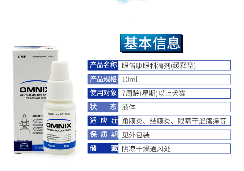 Mắt Elgin Beckang Pet Eye Drops Cat Eye Drops Dogs Đi đến Nước mắt Marks Thuốc nhỏ mắt Chống viêm - Thuốc nhỏ mắt thuốc nhỏ mắt ofloxacin
