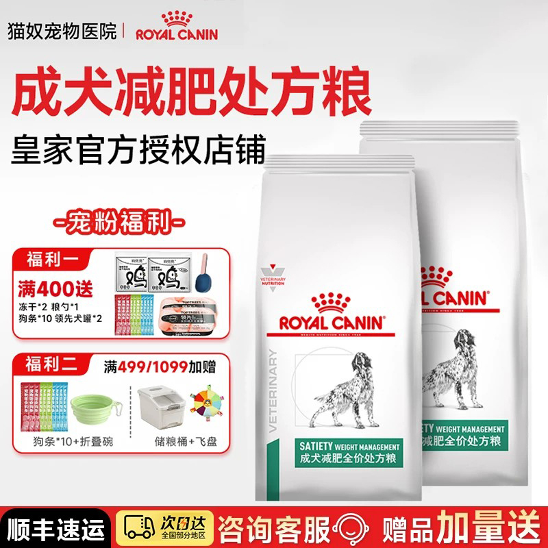 Royal Canin Weight Loss Dog Food Royal Canin Prescription Food Sat30 Low-Fat Dog Food Royal Canin Diabetes Prescription Dog Food Dog Health