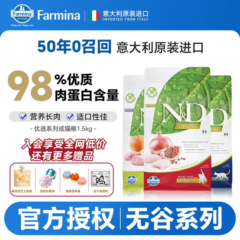Famina Cat Food Famina Grain-Free Series Adult Cat and Kitten Main Food Original Imported Food 1.5kg Cat 5kg Cat Food