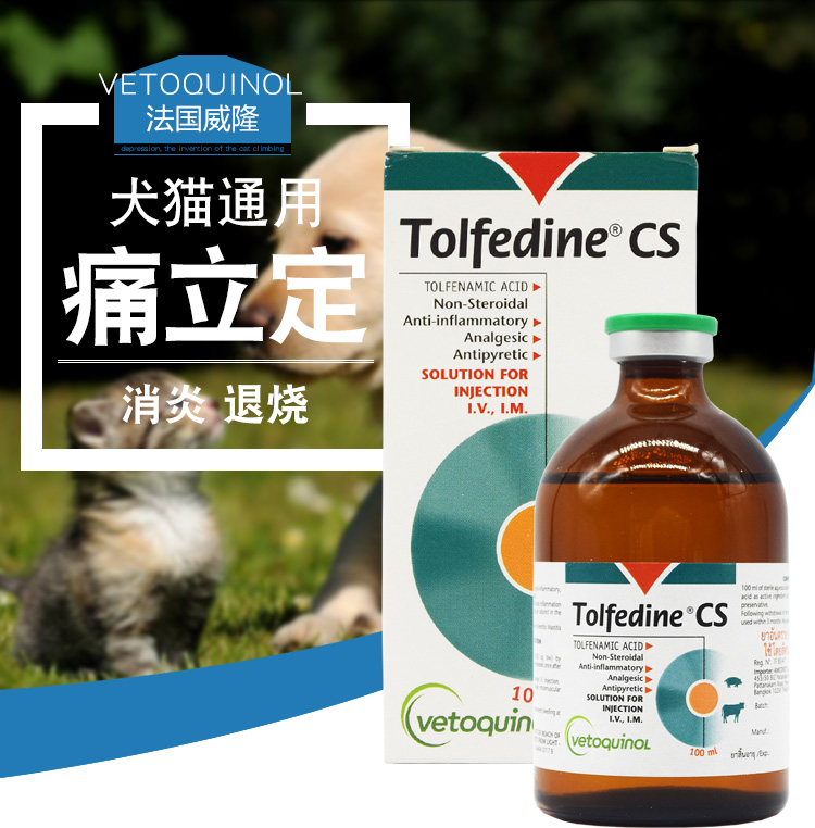 Pháp Weilong giảm đau theo toa 100ml chó cưng mèo phẫu thuật sốt, giảm đau thuốc chống viêm chó giảm đau - Cat / Dog Medical Supplies súng tiêm thuốc