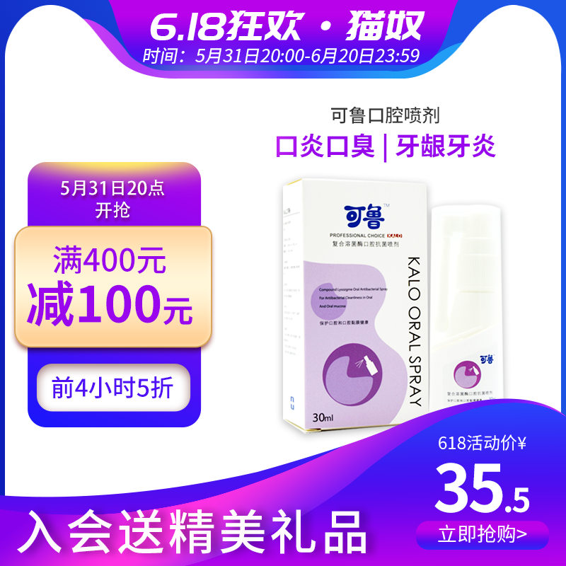 Can Rukelo Compound Lysostaph Enzyme Oral Antimicrobial Spray Mist 30ml Kitty Mouth Crummy Infection