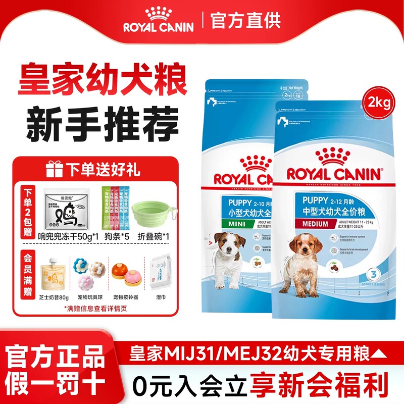 Royal Canin Puppy Food for Small, Medium, and Large Dogs, Royal Milk Formula for Bichon, Pomeranian, and Teddy Puppies Royal Canin Puppy Food for Small, Medium, and Large Dogs, Royal Milk Formula for Bichon, Pomeranian, and Teddy Puppies