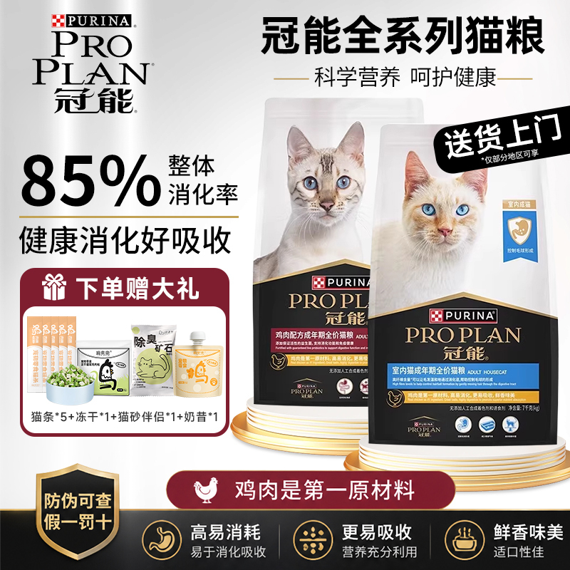 Guanneng Kitten Food Indoor Adult Cat Food Salmon Chicken British Shorthair Ragdoll Kitten Food Special Cat Food 7kg Guanneng Kitten Food Indoor Adult Cat Food Salmon Chicken British Shorthair Ragdoll Kitten Food Special Cat Food 7kg