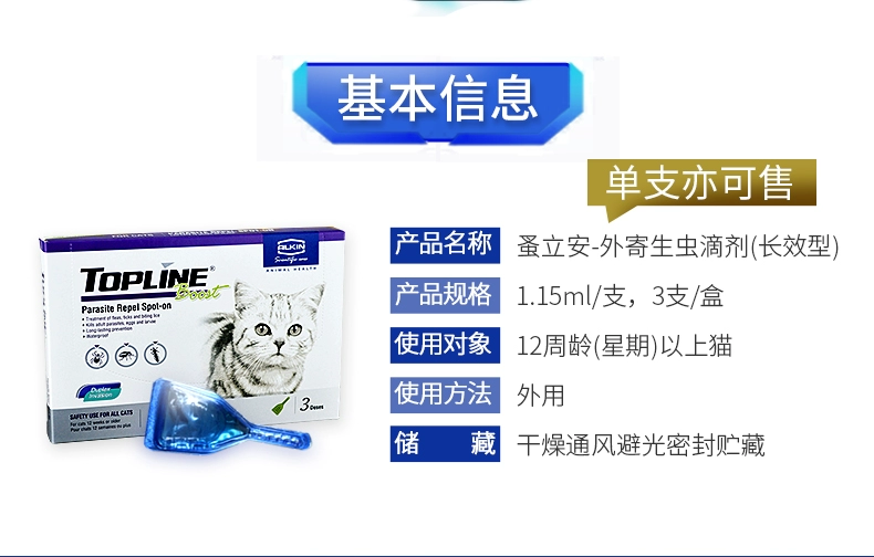 "Mèo có ba gói" Elgin 立 ectoparaite nhỏ giọt để diệt ve và ve 1,15ml - Cat / Dog Medical Supplies