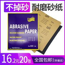 Flag sand paper 20 sheets of fine woodworking model Car paint putty atomy grey Sharpy polished water dry polished