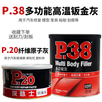 P38 Automotive Atomic Ash Sheet Metal Putty Cream High Temperature Alloy Grey Quick Dry Patched Earth Fiber Grey Furniture Paint