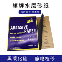 Flag body scratches polished sandpaper water grinding model atomised grey scratches polished and dry polished cars