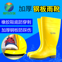 Farm disinfection Conservancy shoes nan dai steel anti-step acid and alkali corrosion semen collection anti-slip rain boots