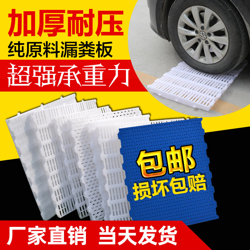 Leaky dung plate pig with sow bed accessories chicken and sheep plastic pigsty floor nursery bed connected dung piglet leaky seam board