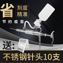 Continuous injection vaccinator veterinary automatic needle veterinary adjustable boutique metal syringe needle pig injector