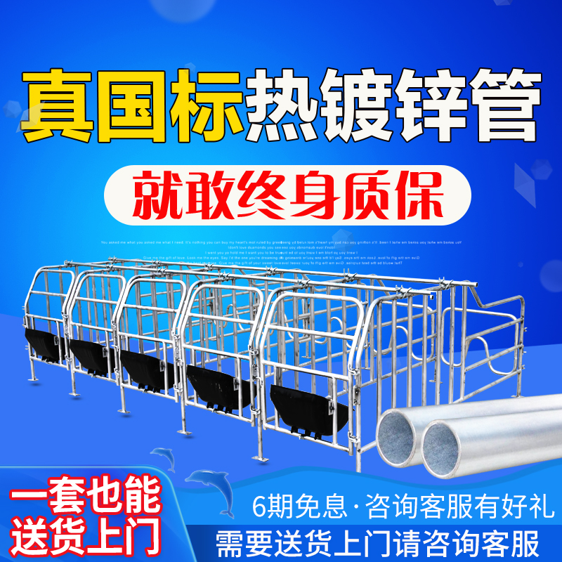 Sow positioning bar 10 thickened nursing pig farrowing bed floor-to-ceiling farm equipment pig fence limit bar