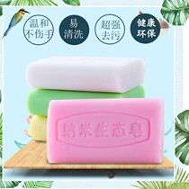 Baking soda nano ecological soap laundry soap soap transparent soap whitening soap underwear soap antibacterial phosphorus-free deep decontamination