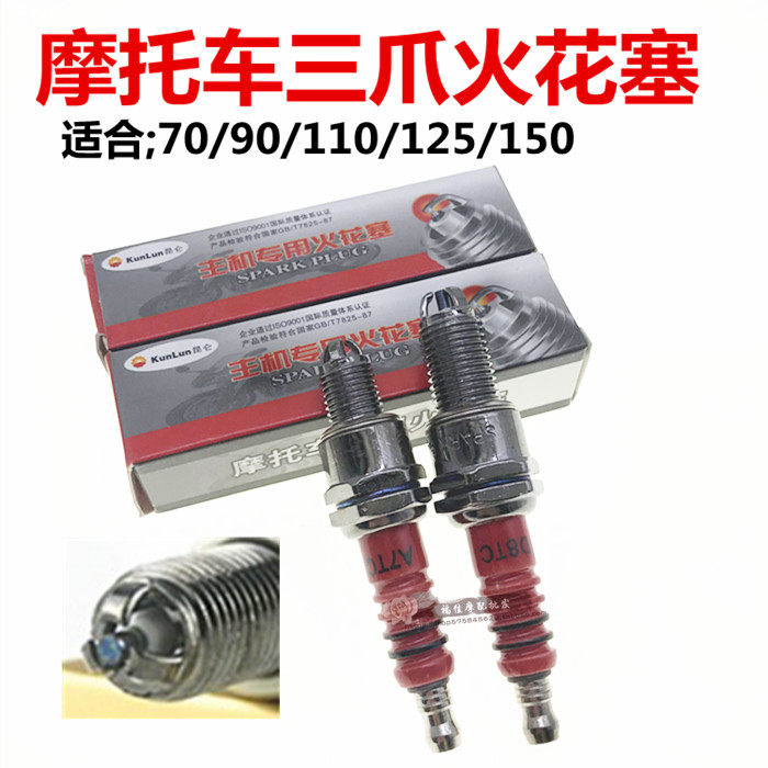 Locomotive accessories A7TC D8TC 100110125150 Three-claw tertiary energy saving spark plug