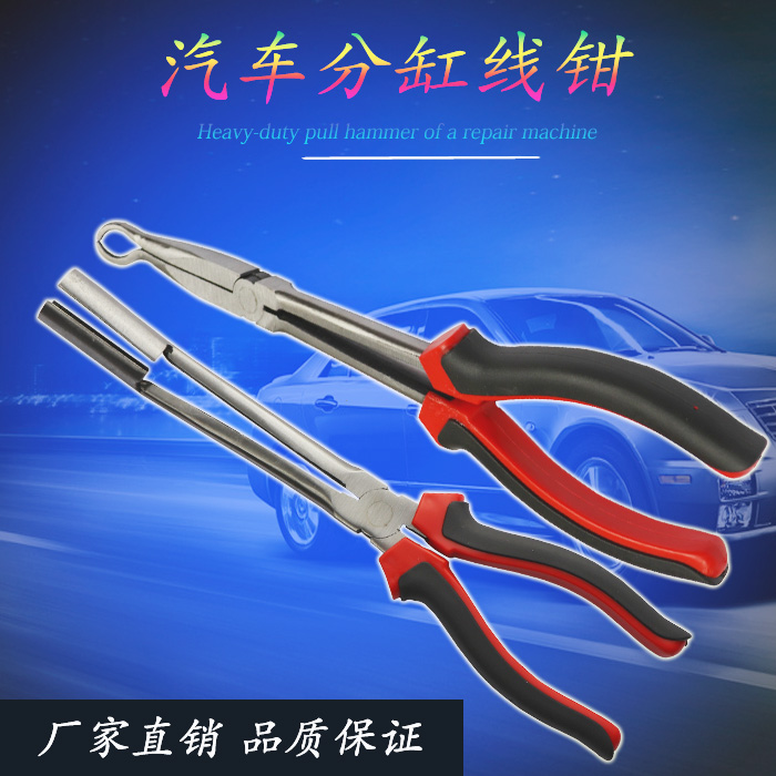 High-voltage wire pliers, cylinder wire pliers, crimping pliers, cylinder wire clamp, spark plug pliers, wire pliers, spark plug puller