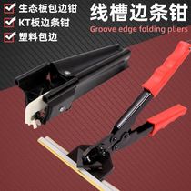 KT plate edge pliers U-shaped edge sealing pliers 90 degrees KT pliers right angle pliers gold edge pliers advertising edge trimming scissors