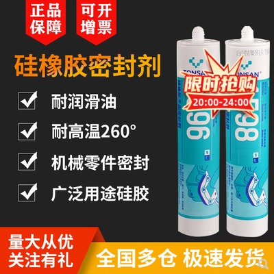 1587 sealant Tianshan Kesai new TS1596 1592 1598 high temperature resistant 1500 degree glass glue 310ML