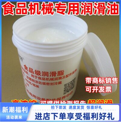 食品级润滑脂医用设备凡士林白色固态润滑油轴承齿轮金属塑料黄油