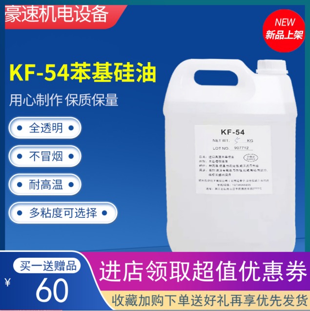 Phenylsilicone oil 201 dimethyl silicone oil resistant to 500 degrees Experimental oil bath Thermal oil 350-500-1000CS