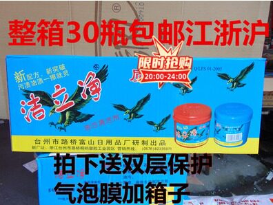 洁立净油污清洁剂洗手砂去油洗手粉罐装洗手膏30瓶江浙沪包邮