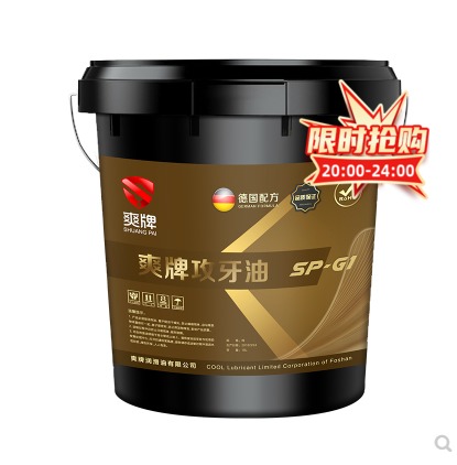 Import Attack Tooth Oil Stainless Steel Tapping Oil Tapping Oil Copper Iron Aluminum Power High Temperature Resistant Lube 18L large barrel