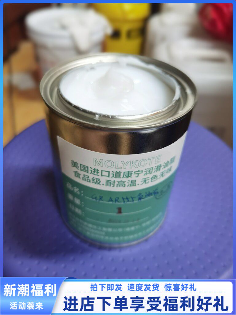 美国道康宁NS1001润滑脂进口模具耐高温800度白油顶针保养油脂1L
