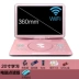 Kim Jung dvd player màn hình cảm ứng di động Máy nghe nhạc DVD nhà di động CD vcd một cd trẻ em evd HD TV wifi mạng máy nghe nhạc video nhỏ học tiếng Anh máy tính - Trình phát TV thông minh bộ phát wifi 3 râu tốt nhất Trình phát TV thông minh