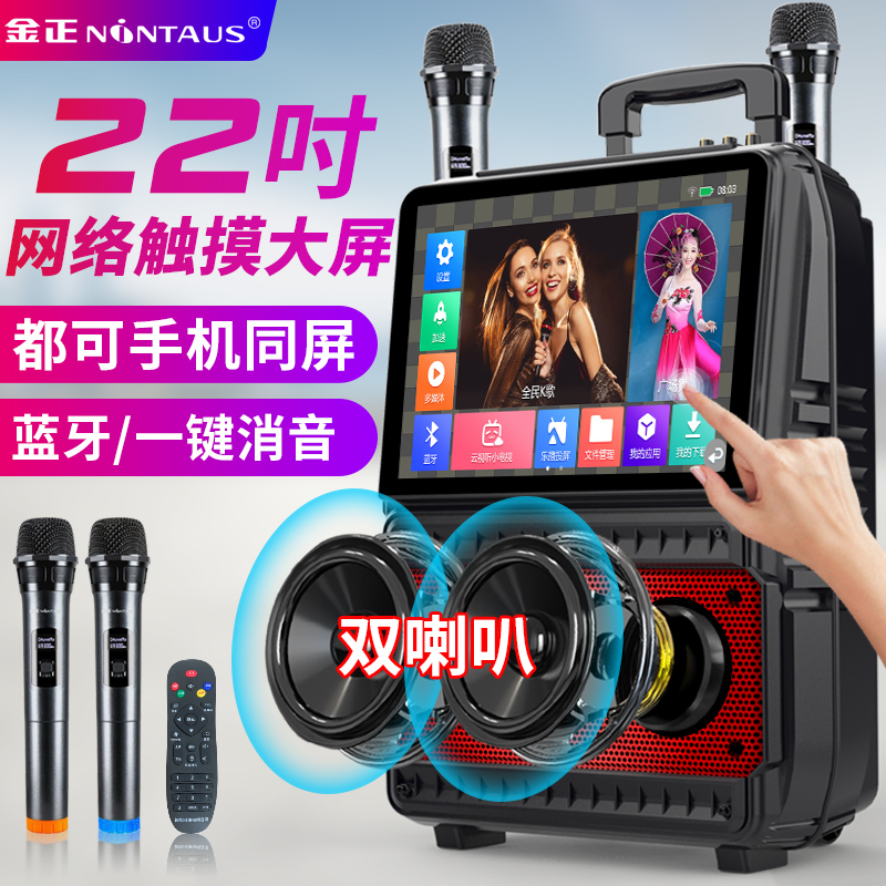 Golden Positive Square Dance Sound Band Display Screen Big Screen Pull Rod Outdoor Performance Wireless Mic Hop Dance Machine K Song All-in-one High Power Bluetooth Mobile Singing Ktv Speaker Portable Video-Taobao