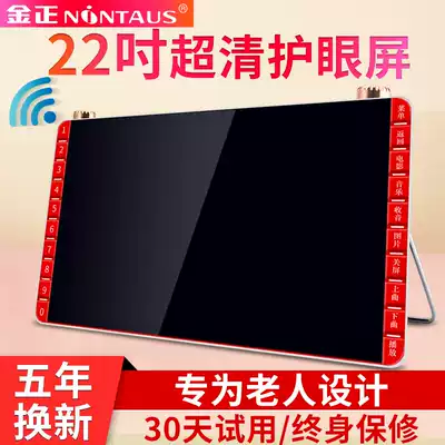 Jinzheng singing machine Old man watching machine Old man square dance Big screen HD audio and video player Portable wifi