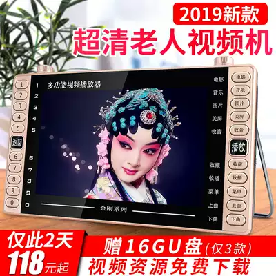 Kim Jong Old Man Watching Machine Old Square Dance HD Video Player Portable Card Dance Singer Mini Multifunctional Small TV 17-inch Radio Singing Large Screen Speaker