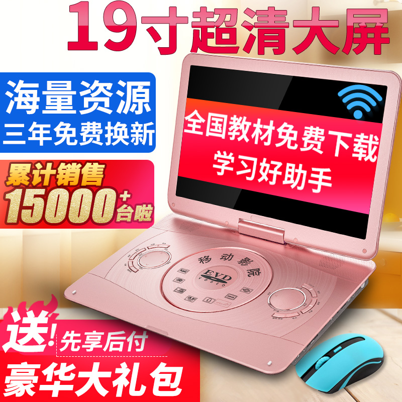 Kim Jong mobile dvd player portable home HD vcd small TV mini children evd player CD CD dvd player with WiFi network reading and playing disc