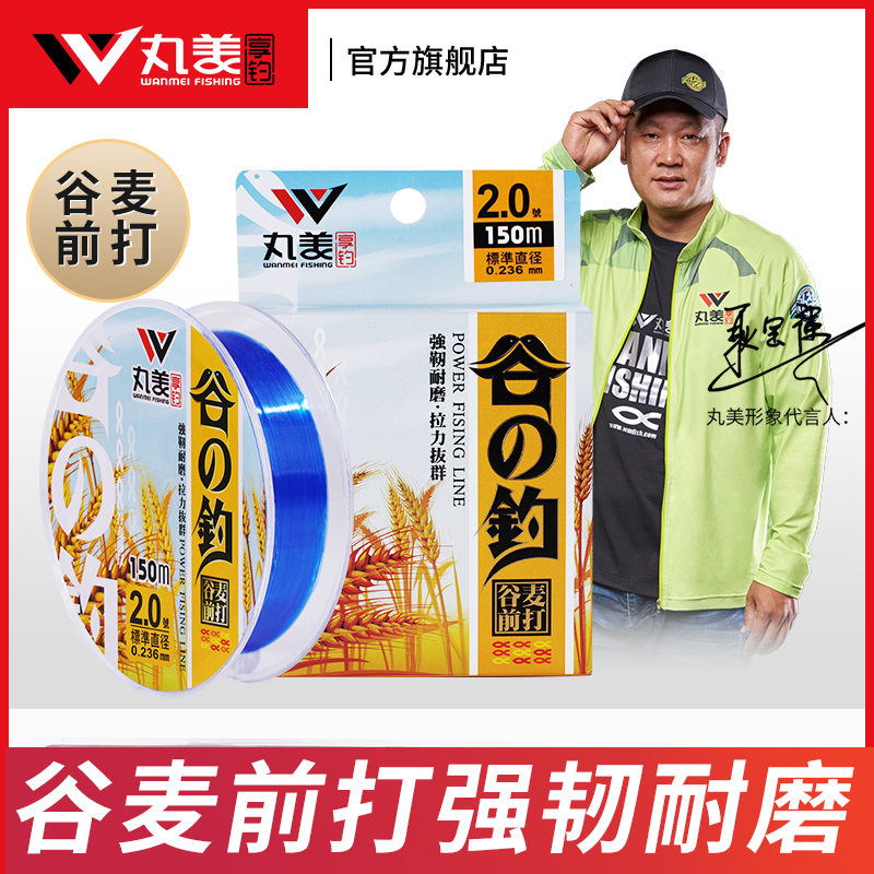 Marumei fishing line Gu Maiqian rock fishing line 150M main line Super pull force wear-resistant soft imported fishing line