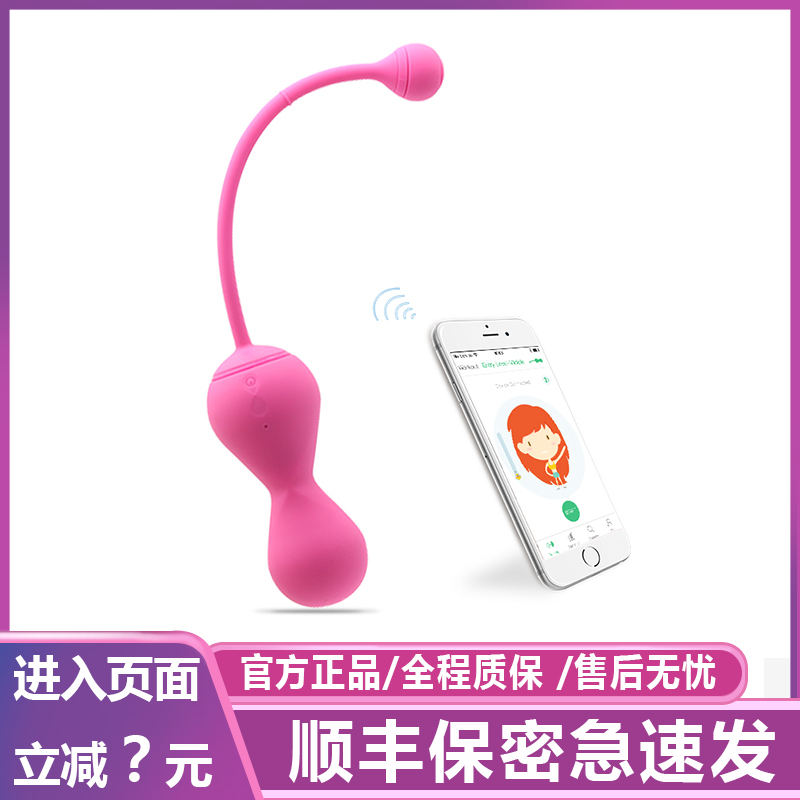 Female vaginal relaxation dumbbell ball artifact Japanese postpartum private tight contraction pelvic floor muscle trainer