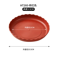 [5 установок] Red HT260#(внутренний диаметр 23 см)