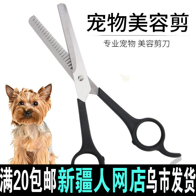 Xinjiang Pets Beauty Scissors Professional Hair God Instrumental Tooth Cut Teddy Pooch Yourself Cutting Dog Hair Tools