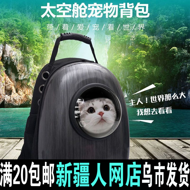 Xinjiang Pet Packet Cat Packet Dog Bag Pet Out Bag Kitty Out of Handy Scapegoat spaceport