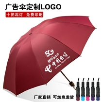 Modèle dimpression Logo personnalisé Dingding to clear Umbrella Automatic reservation Batch reservation Hair Activity Gift Advertising Umbrella