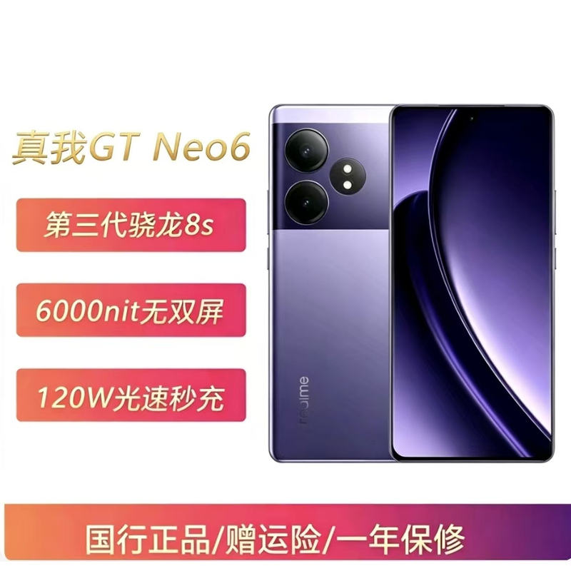 Realme Gt Neo6 E-Sports 5g Light-Speed Charging 120W Third-Generation Snapdragon 8S Gaming Ai Phone Realme Gt Neo6 E-Sports 5g Light-Speed Charging 120W Third-Generation Snapdragon 8S Gaming Ai Phone