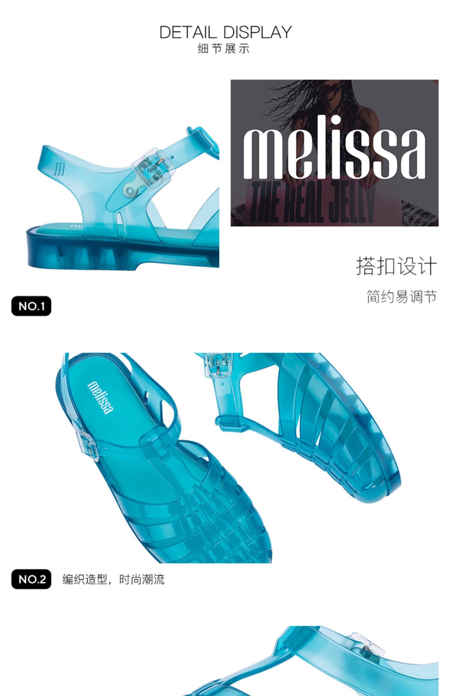 Melissa 梅丽莎 女式编织凉鞋 33718 双重优惠折后￥204.6包邮 多色可选